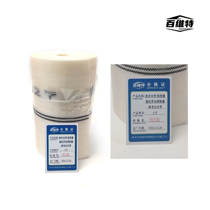 帆布水带 排涝灌溉抗旱加厚耐磨耐老化水带 米图片