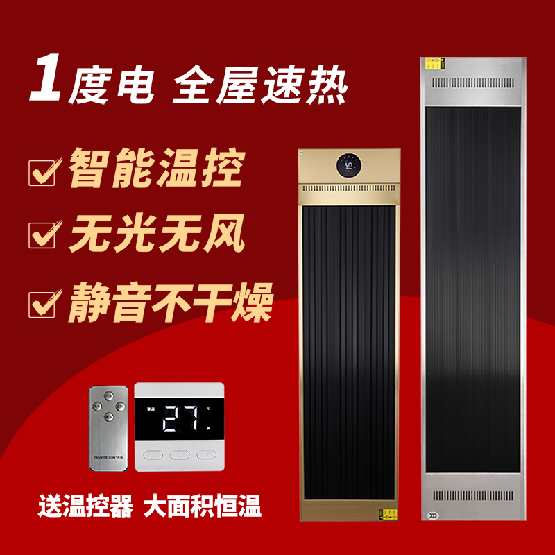 乐视(letv) 石墨烯挂壁取暖器远红外电热幕取暖器饭店门口挡冷商用壁挂电热板 睿智黑1000瓦[1米*27厘米]送温控高清大图