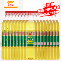 金龙鱼 精炼一级大豆油900ML*15 整箱 食用油