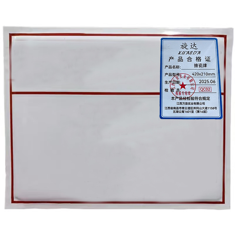 旋达搪瓷牌420*210mm/块高清大图