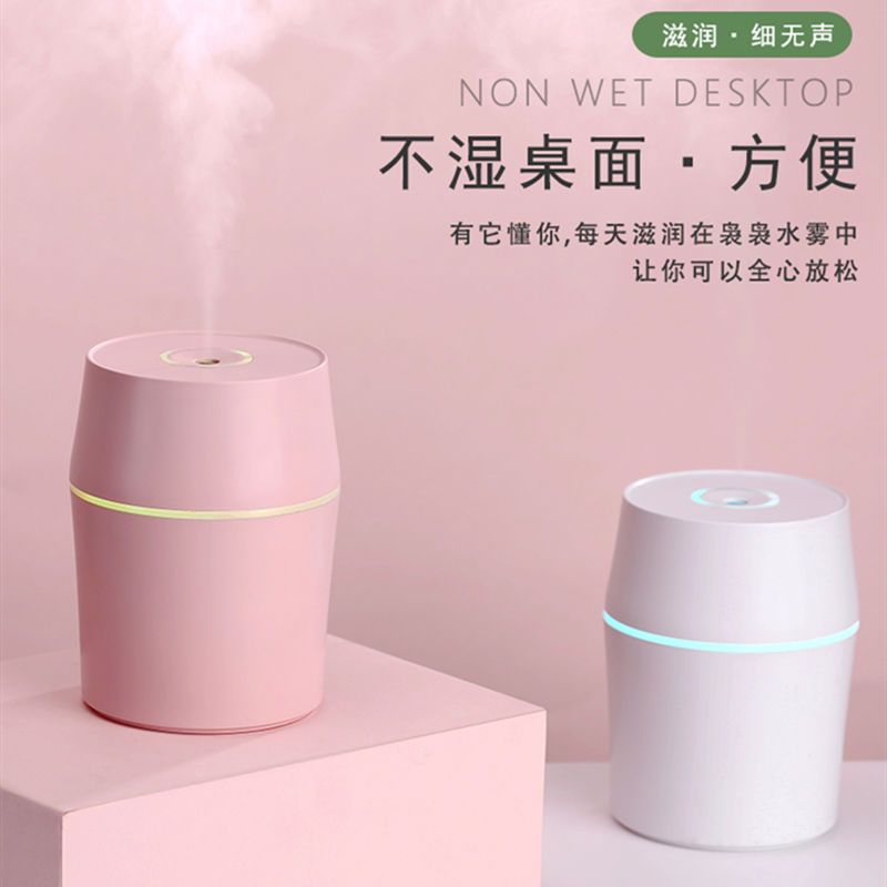 迷你空气加湿器车载大雾量补水仪喷雾学生家用办公室卧室纳米静音|粉色