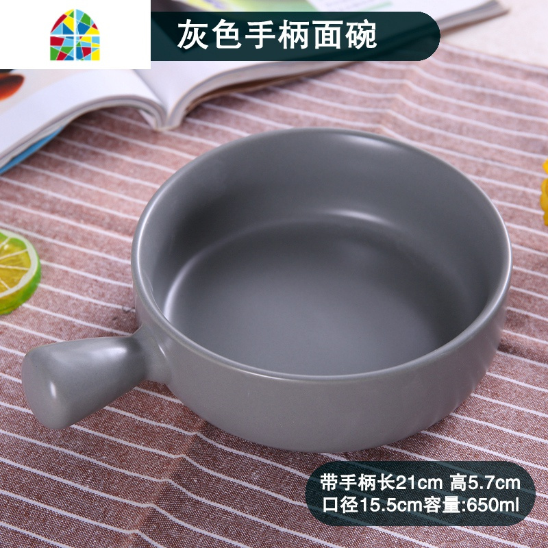 可爱早餐盘子单个手柄焗饭烤箱碗家用儿童饭碗陶瓷面碗创意麦片 FENGHOU 灰色手柄大面碗