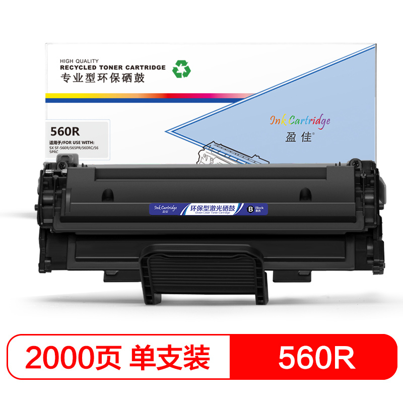 盈佳(InkCartridge)560R黑色硒鼓 适用三星SF-560R/565PR/560RC/565PRC
