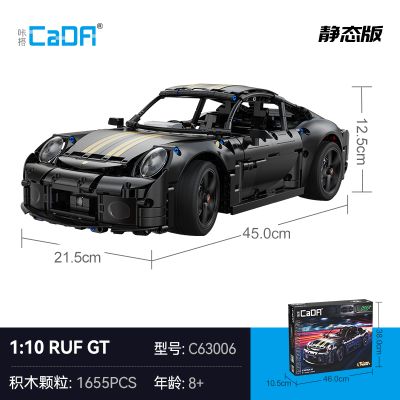 cada咔搭积木赛车RUFGT跑车国产拼搭模型遥控车玩具1663 静态版1:10RUFGT跑车