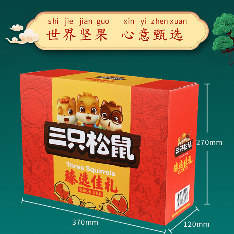 三只松鼠坚果礼盒混合零食大礼包坚果礼盒1615g/9袋高清大图
