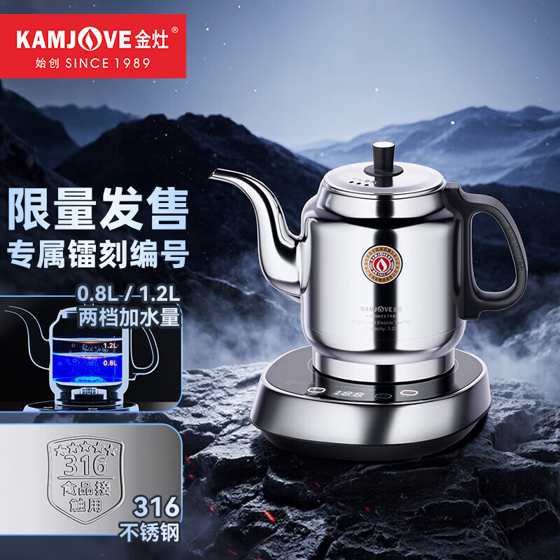 金灶KAMJOVE智能电水壶1.2L快速沸腾防干烧安全保温设计金灶(KAMJOVE) 全自动上水电热水壶 V97两档水量高清大图