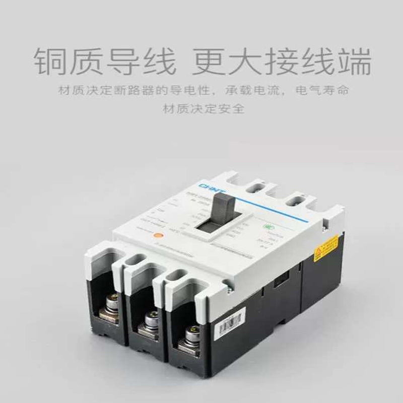 正泰 NM1系列 NM1-125S塑壳断路器空开 空气开关 450A/3P