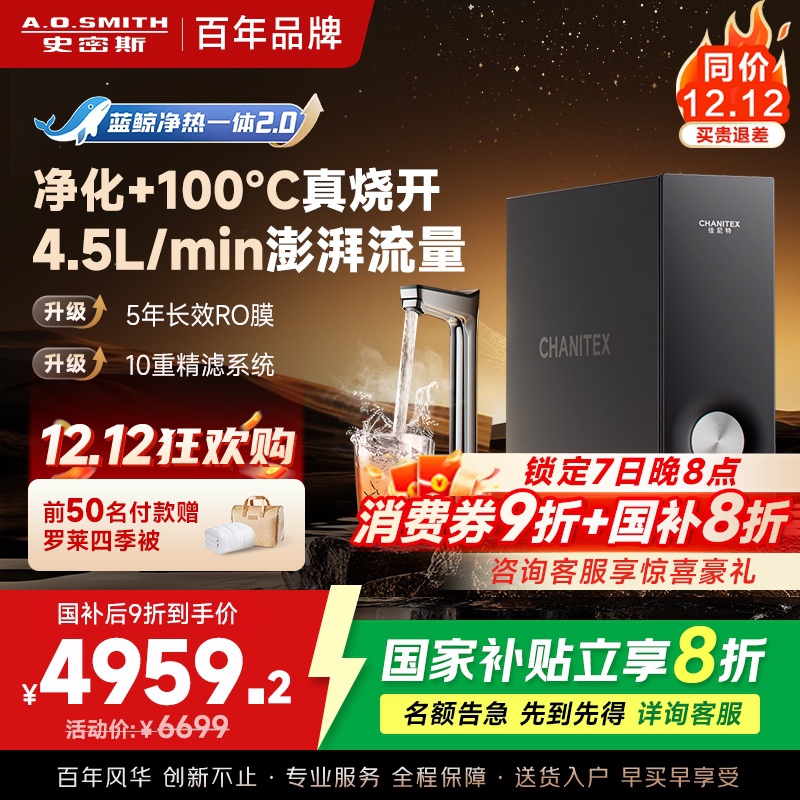 AO史密斯佳尼特加热净水器厨下家用直饮净水机净饮机CDR2500S2 高水效 蓝鲸新品净热一体2.0 真沸腾1800G