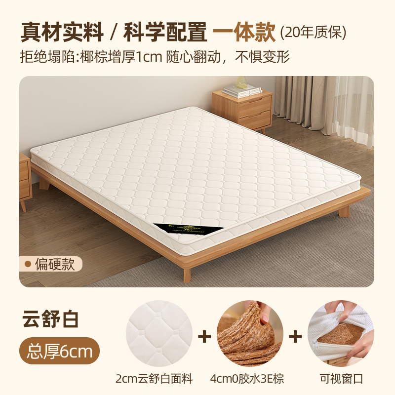 布欧格床垫椰棕棕垫1.8米1.5米 1.35*2米 偏硬款/6cm厚