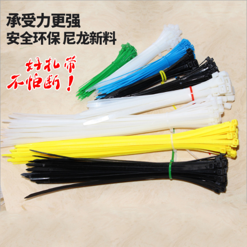 尼龙扎带4*150国标（宽2.5） 安全环保齿轮清晰