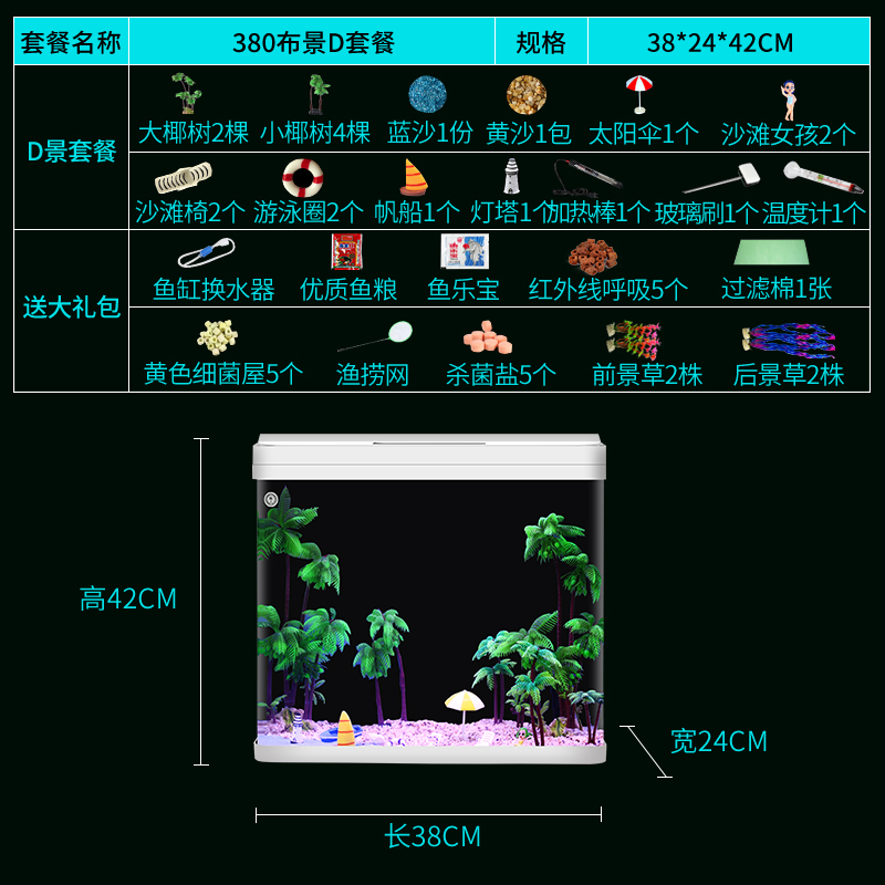 养鱼缸生态小型金鱼缸客厅家用桌面创意懒人免换水玻璃水族箱_1 默认尺寸 380布景D（自带增氧过滤灯光）