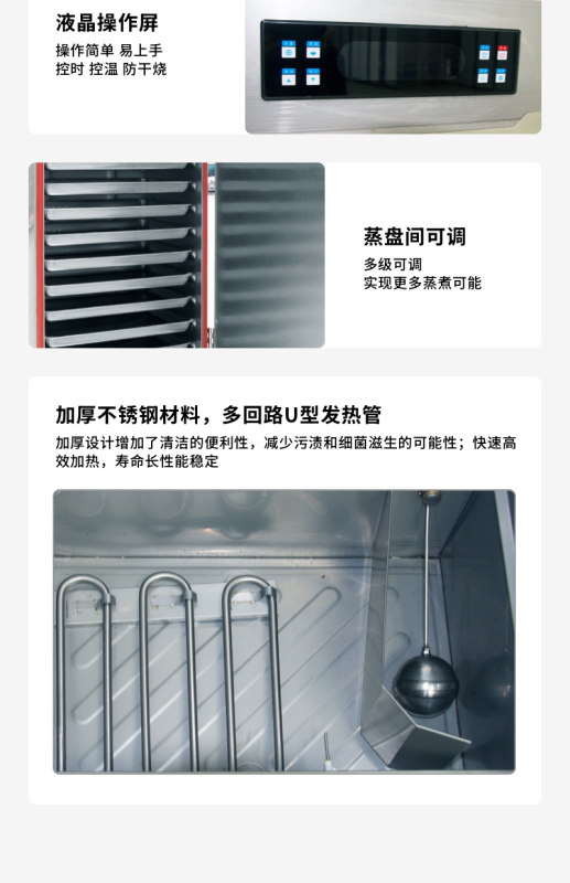 商用带定时蒸箱 蒸饭柜 蒸柜 蒸饭车 6盘高清大图