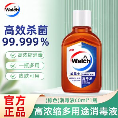 威露士消毒液60ml杀菌率99.99%衣物浴室地板可用家用多用途消毒液家庭装正品