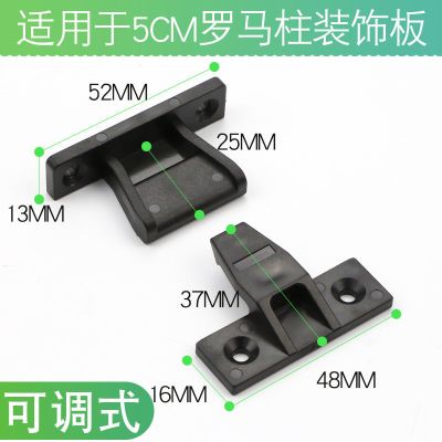 罗马柱卡扣连接件护墙板挂件五金配件组合角码橱柜顶线安装子母扣 可调式5cm板用[10个]