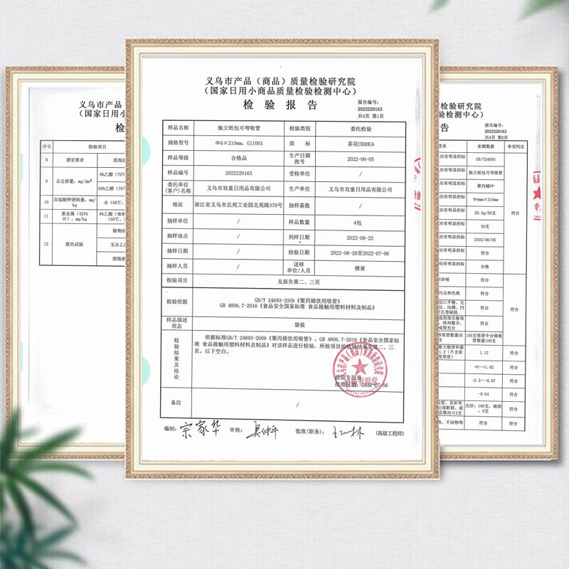 茶花(CHAHUA) 一次性吸管 独立包装食品级可弯曲饮料用儿童老人产妇用100支高清大图