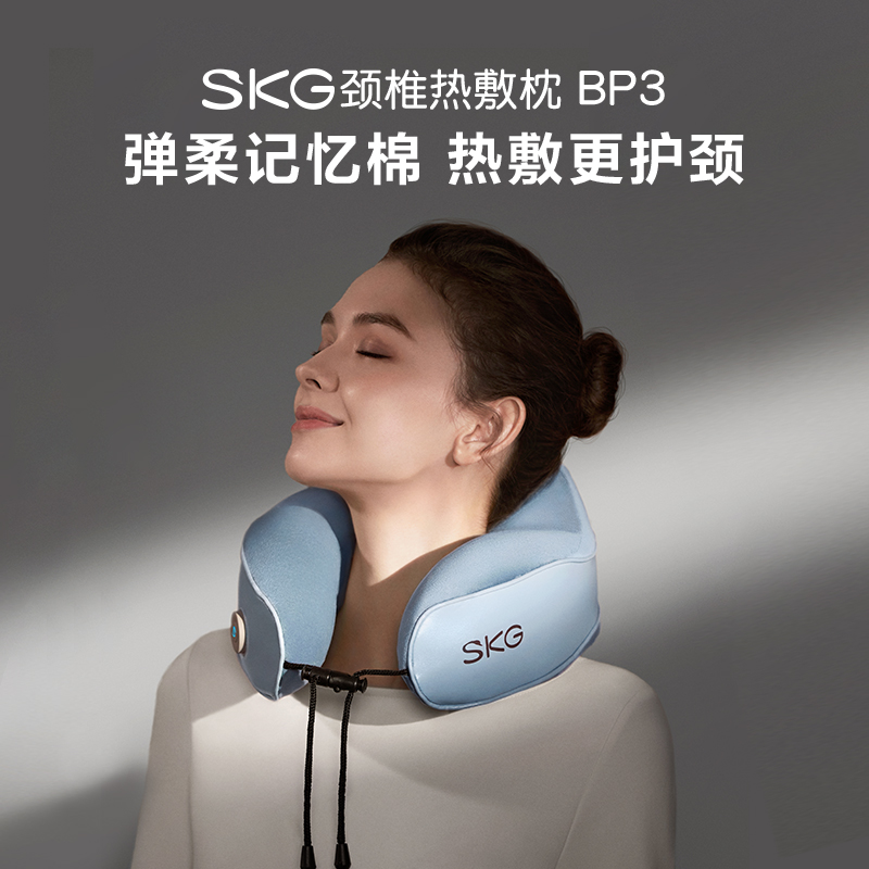 SKG 颈椎枕颈部U型热敷护颈仪无按摩功能BP3蓝色高清大图