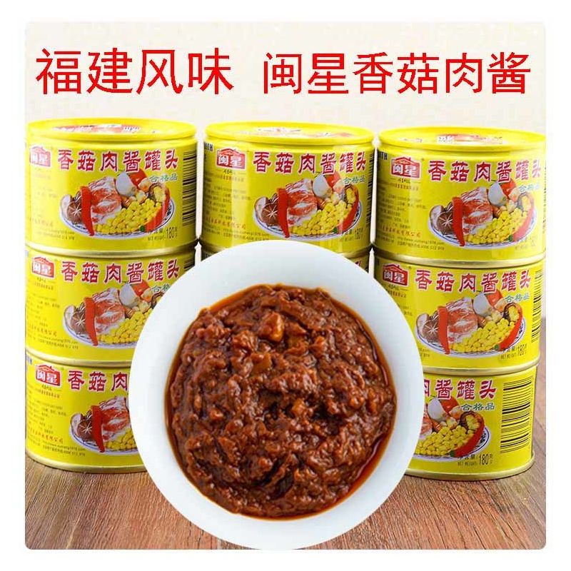 偶遇酸甜 Ou Yu Suan Tian 罐头福建特产闽星香菇肉酱罐头180g闽星肉酱佐餐下饭肉酱罐拌饭拌面酱 价格图片品牌报价 苏宁易购好一间食品拼购店