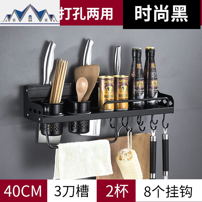 免打孔厨房置物架壁挂式家用大全收纳架调料挂架刀架用品用具厨具_6_955 太空铝-加大款刀架40cm双杯【时尚黑】