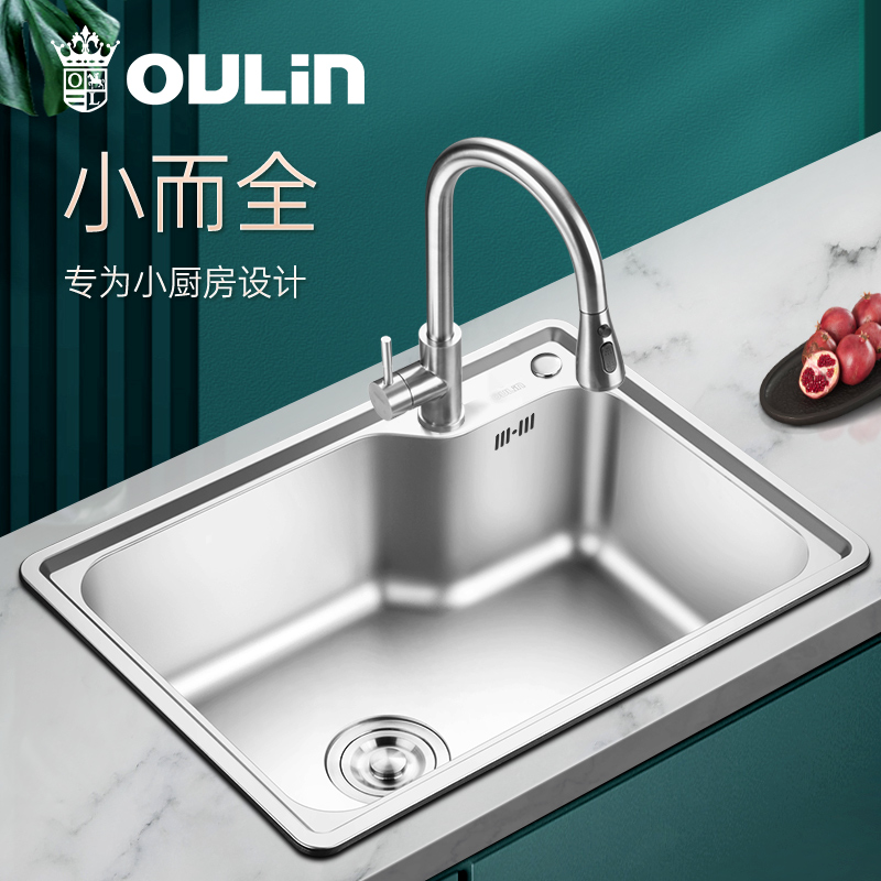 欧琳304不锈钢水槽单槽厨房洗菜盆洗手池660*450高清大图