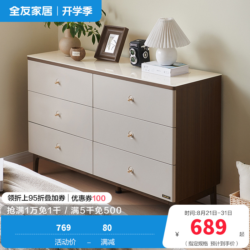 全友家居新中式卧室家具钢化玻璃台面橡胶木实木脚斗柜玄关门厅收纳储物柜