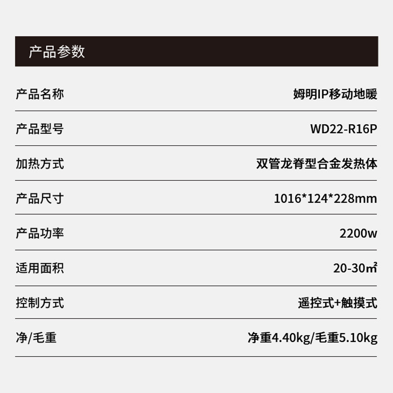 艾美特(Airmate) 取暖器WD22-R16P 电暖器 姆明童趣 移动地暖 踢脚线 远程遥控 家用电暖气
