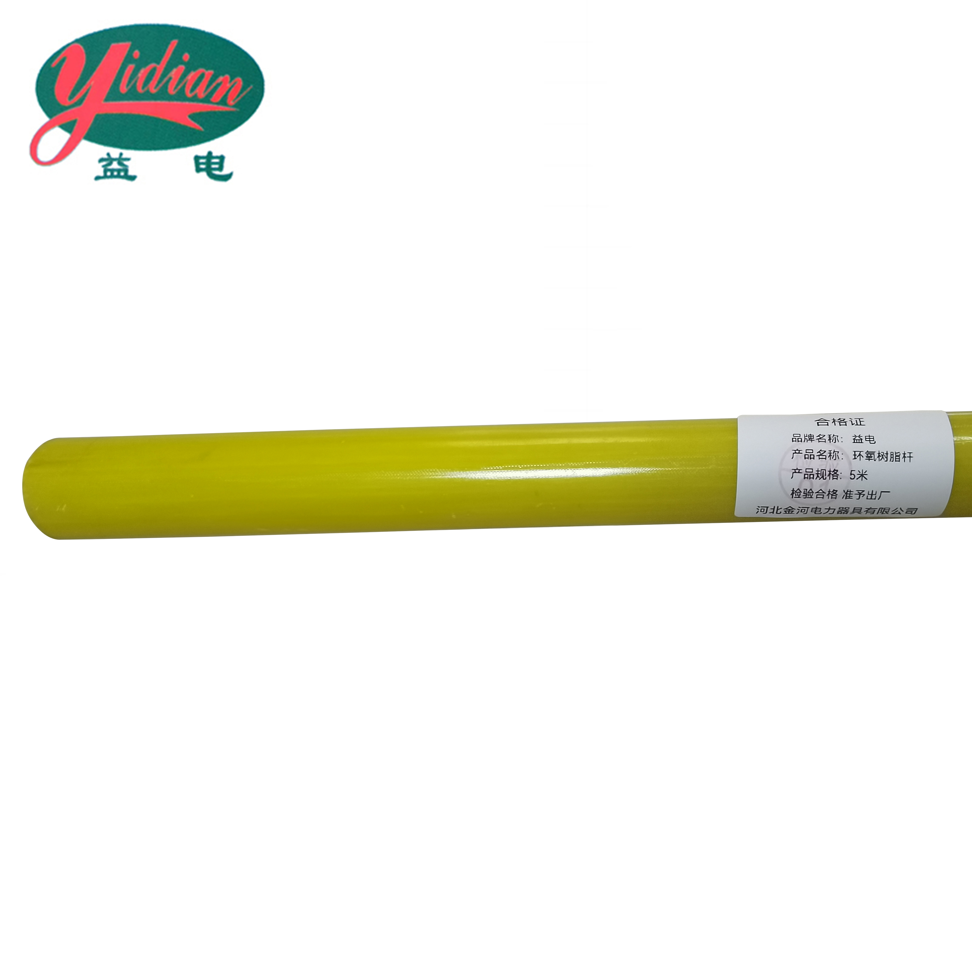 益电 环氧树脂杆 5米 根高清大图