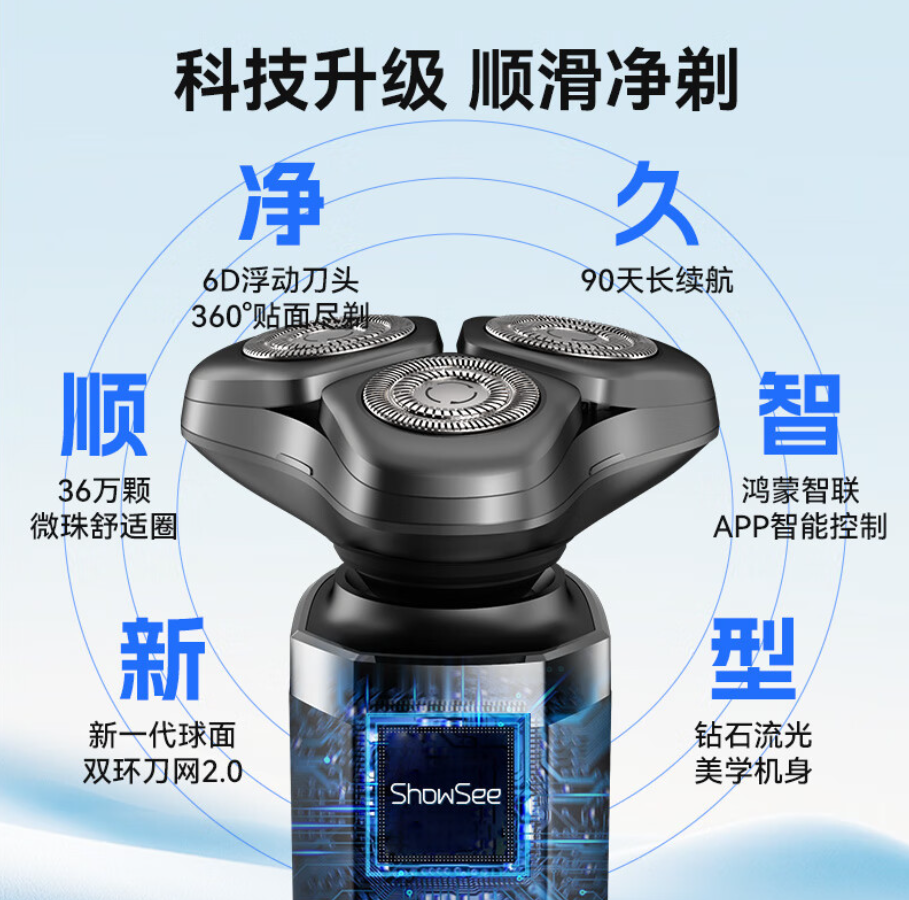 华为智选 Ai301 小适智能剃须刀3系 星空黑 高速智能剃须刀贴合净剃 电动刮胡刀高清大图