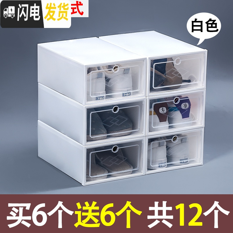 三维工匠加厚透明鞋盒抽屉式男女鞋子自由组合收纳盒防尘塑料整理箱简易高清大图
