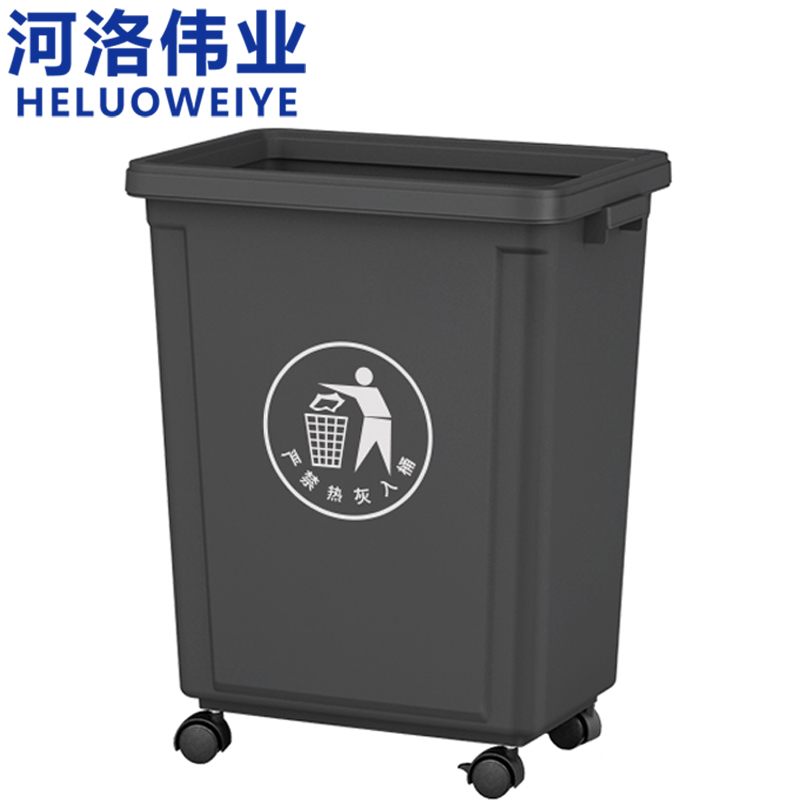 河洛伟业 垃圾桶60升个