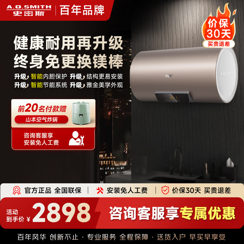 AO史密斯佳尼特 80升电热水器 纤薄双胆扁桶 金圭内胆 3kW速热 CTE-80HT0