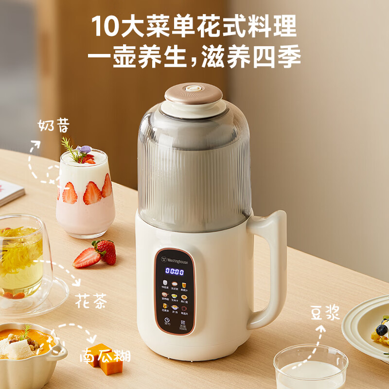 西屋(Westinghouse)03不锈钢豆浆机小型迷你破壁机WPB10J50高清大图