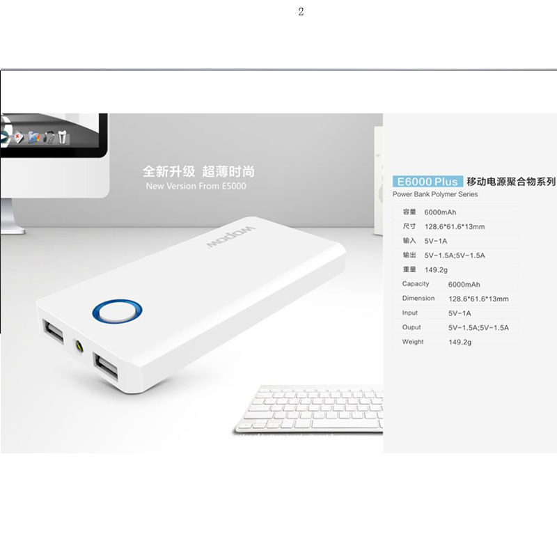 沃品(WOPOW)E6000 PLUS