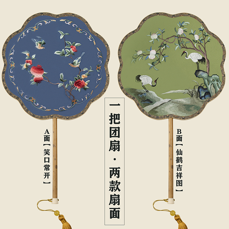 古风女团扇扇子苏绣宫扇手工双面绣花旗袍圆扇刺绣古典舞汉服 三维工匠 05[22cm扇面]一周内发货一把扇子两款扇面高清大图
