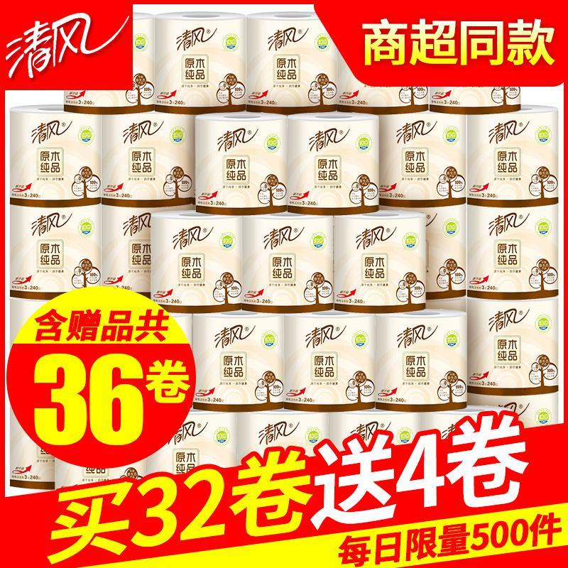 卷纸卫生纸大卷整箱批家用实惠装卷筒纸厕所纸巾手纸厕纸圈纸