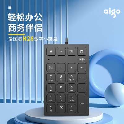 爱国者(AIGO)N28有线数字小键盘 笔记本电脑USB外接迷你会计出纳财务键盘 适合MAC/WIN多系统兼容 黑色