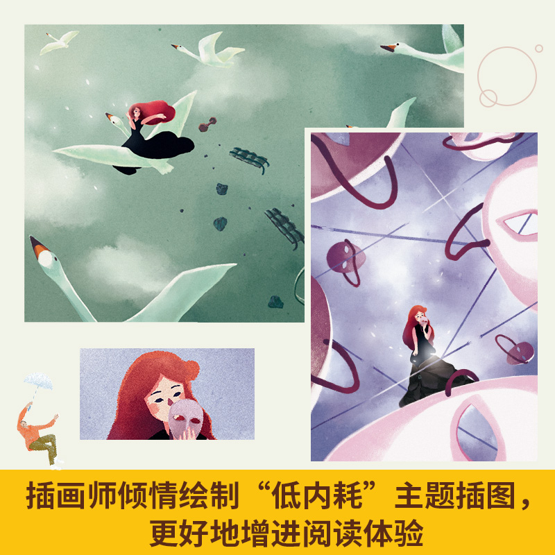 【M】糟糕,今天内耗又超标-9787572607912