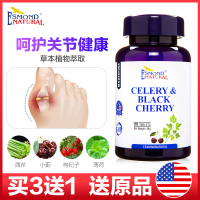 爱司盟美国进口黑樱桃西芹籽关节粉膳食营养补充剂(可搭配降尿酸痛风产品)