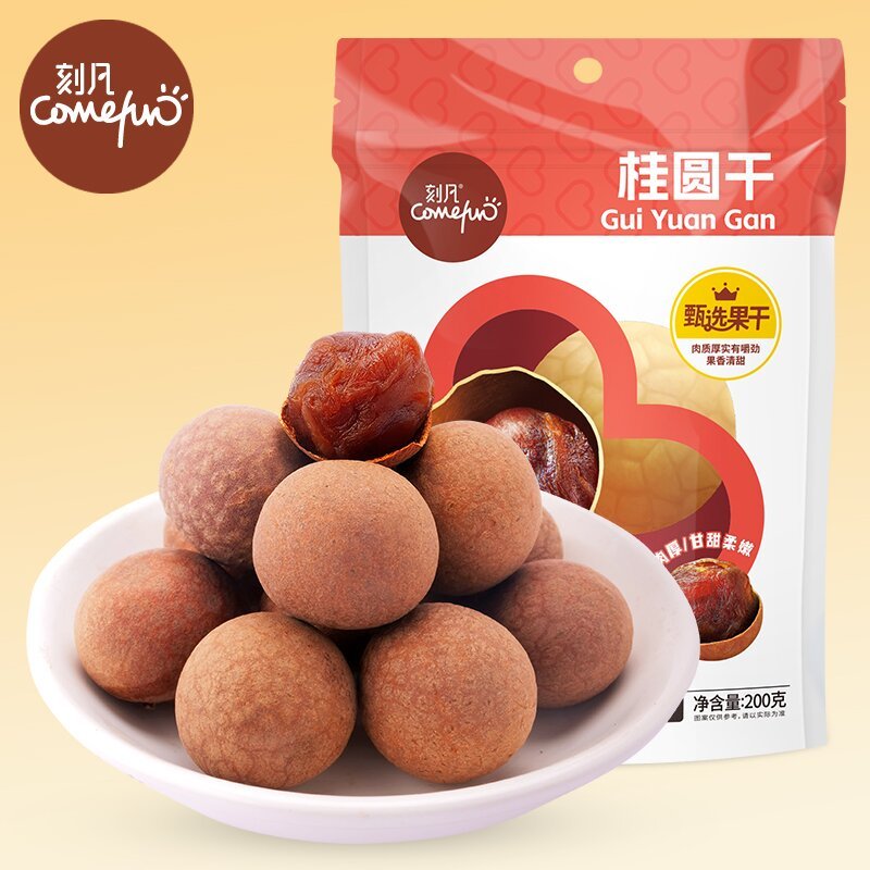 刻凡桂圆肉桂圆干龙眼肉干干货200g*2袋装休闲食品
