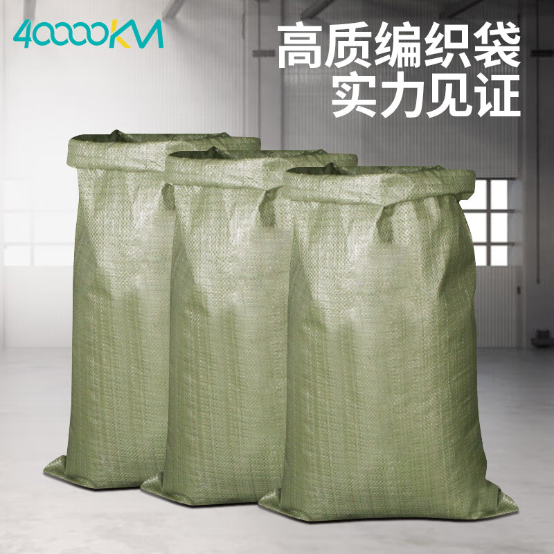编织袋蛇皮袋麻袋大袋子搬家打包袋塑料包装口袋防汛包裹快递蛇皮袋子标准厚度80*120 5条装高清大图