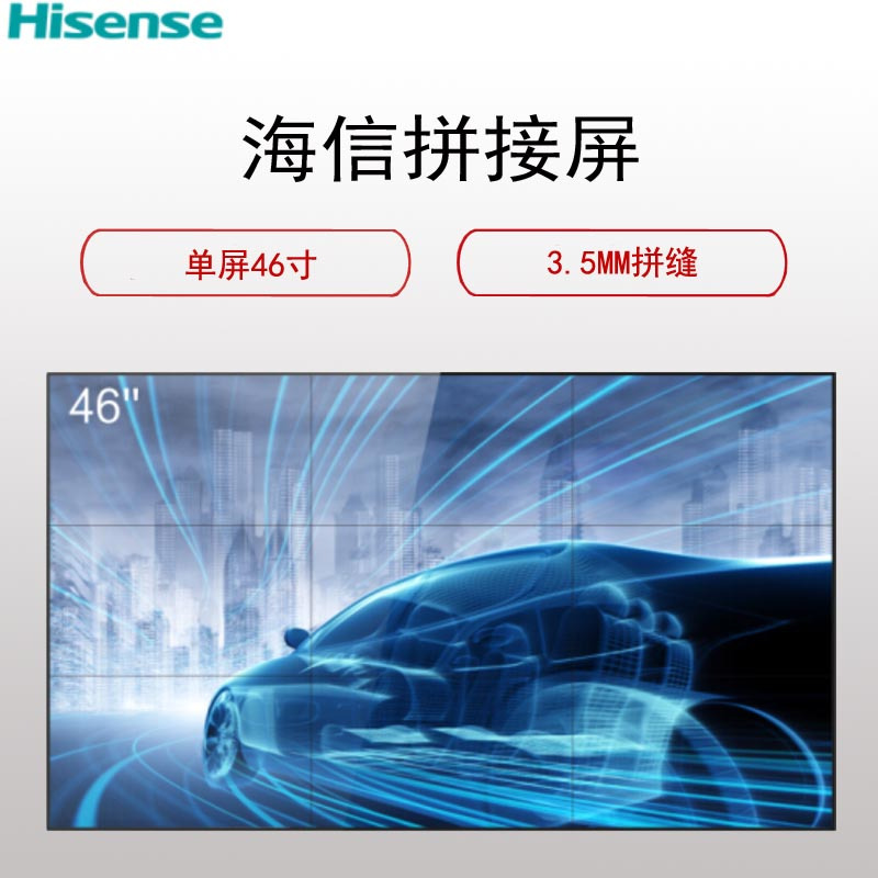 海信(Hisense) LED46L05 46英寸显示屏 (窄拼缝 3X4拼接 12块屏 定制)