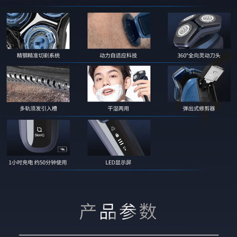 飞利浦(Philips)高端电动剃须刀S5533智能亲肤肌能感应SkinIQ强劲动力刮胡须刀肌能感应高清大图