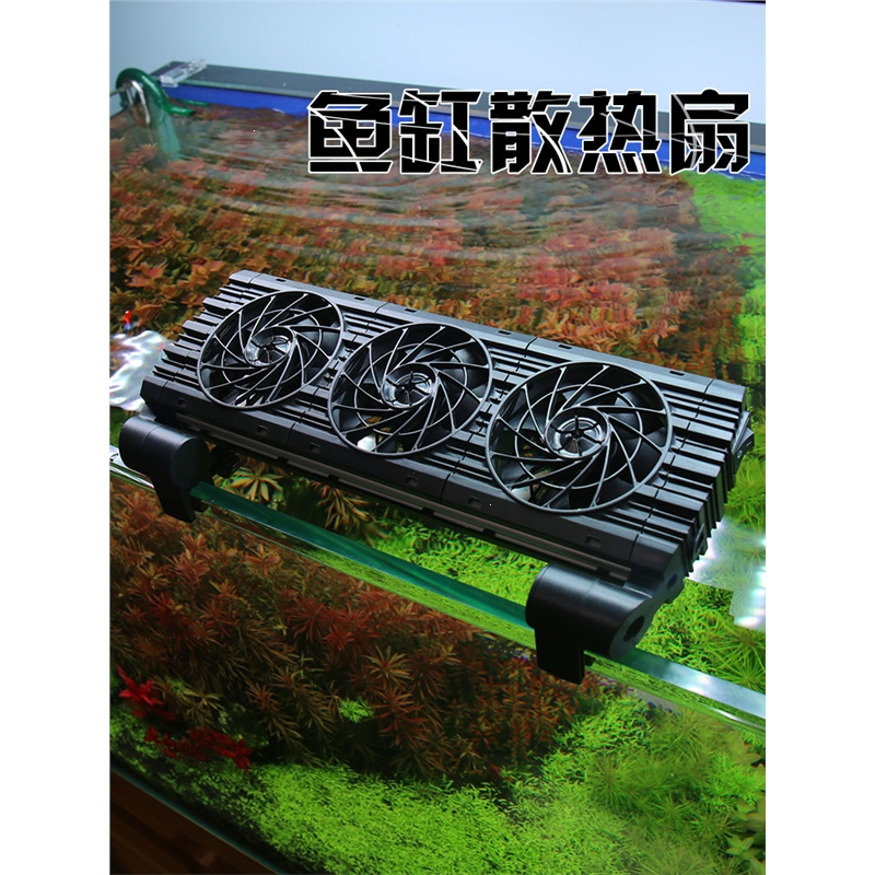 妖怪电风扇adff 水草鱼缸降温风扇冷水机散热制冷棒水族小型水冷感0310 价格图片品牌报价 苏宁易购兰卡电器专营店