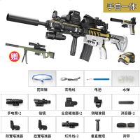 昆吾锋m416电动连发水弹枪黄金龙骨awm狙击绝地吃鸡求生儿童男孩玩具枪 【满配】黄金龙骨M416-手动 官方标配