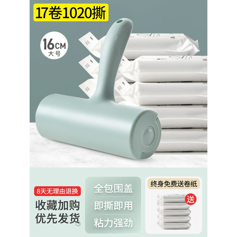 粘毛器滚筒家用床上可撕式大号衣服头发毡滚刷沾毛去毛粘毛纸