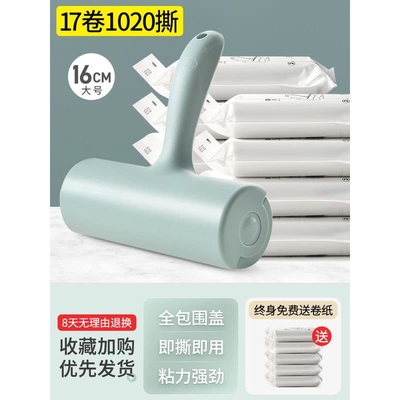 粘毛器滚筒家用床上可撕式大号衣服头发毡滚刷沾毛去毛粘毛纸图片