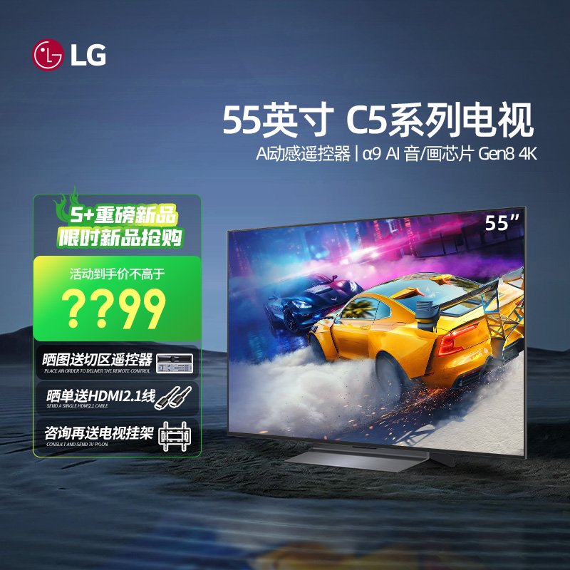 LG OLED55C5PCA 55英寸 OLED护眼平板电视机 智能4K高清全面屏电竞游戏电视HDMI2.1