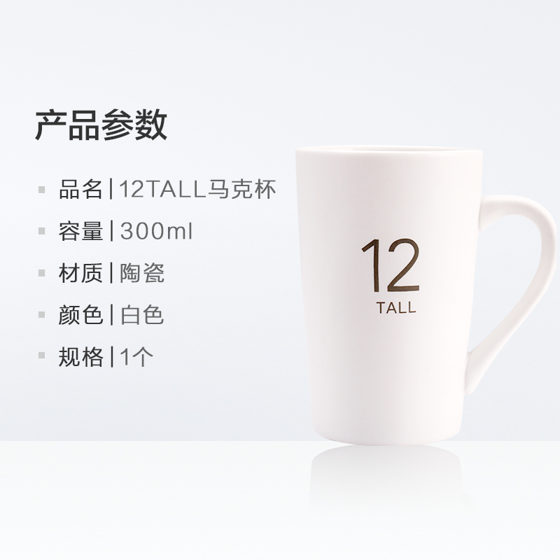 贝瑟斯 陶瓷马克杯办公室水杯茶杯子创意简约咖啡杯 白色12oz