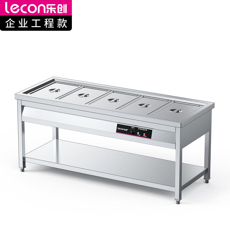 乐创(lecon) 商用保温售饭台 5格 不锈钢快餐保温台食堂售饭台 LC-J-SCT05