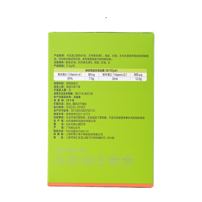 买2送1 禾博士(DrHerbs ) 鳕鱼肝油软胶囊 30粒 共15g 婴幼儿青少年 盒装 冰岛进口可溯源