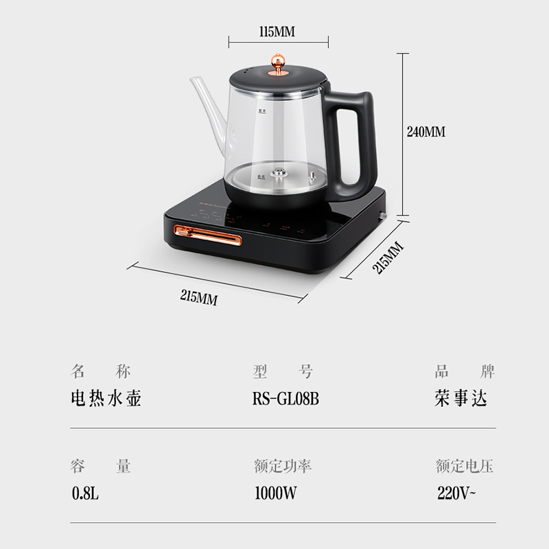 荣事达(Royalstar)电热水壶智能自动上水 养生水壶 电茶壶煮茶器家用办公茶具 电茶炉多段控温烧水RS-GL08B